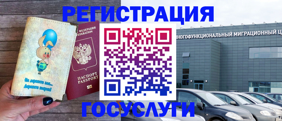 прописка 2025 в Боброве