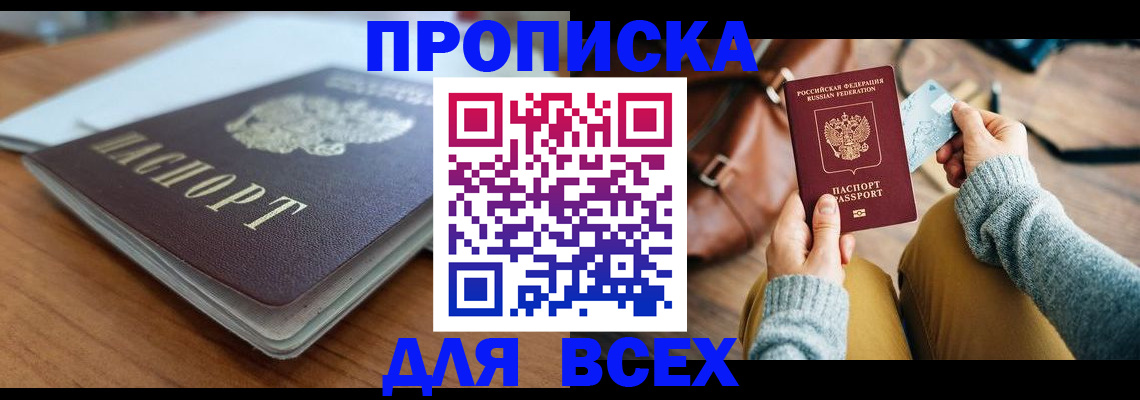 регистрация для школы в Боброве