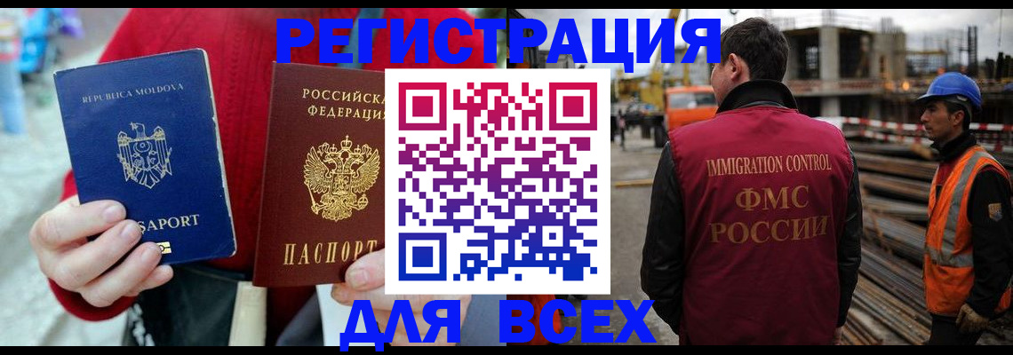 временная регистрация собственник в Боброве